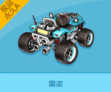 qq飞车国服客户端beta34ver12343