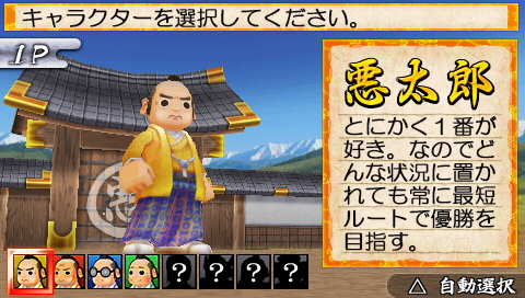 恶代官漫游记 日版