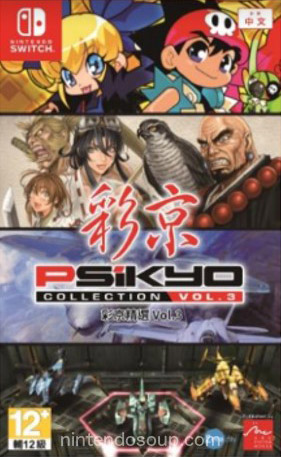 彩京精选vol3中文版