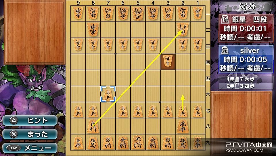 银星将棋 强天怒斗风雷神 日版9.