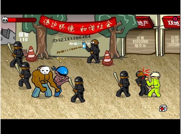 闪客快打合集版