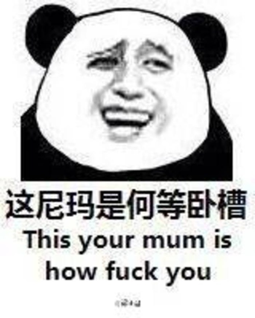 卧槽表情 - 表情包搜索结果 - 斗图表情包在线制作