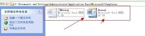 word打不开了应如何解决