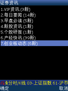 同花顺手机炒股3G版怎么样?
