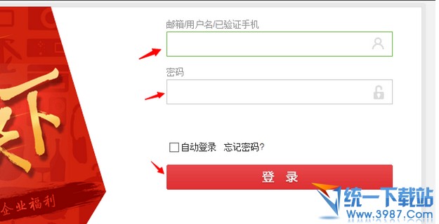 京东网银钱包怎么登陆?