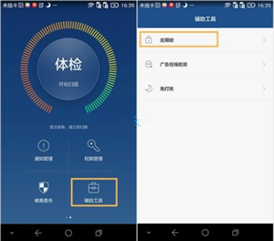 华为Mate7指纹应用解锁怎么设置? - 电脑数码