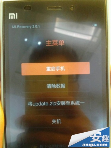 无需线刷如何完成小米3系统降级?