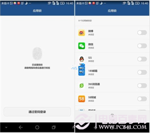 华为Mate7指纹应用解锁怎么设置? - 电脑数码