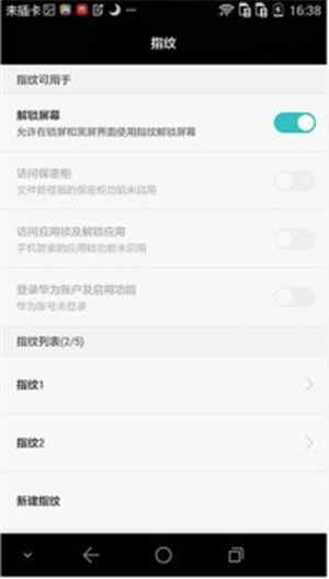 华为Mate7指纹应用解锁怎么设置? - 电脑数码