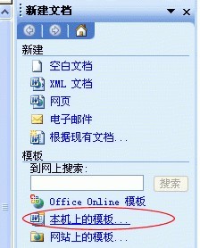 word打不开了应如何解决