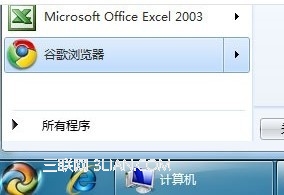 雨林木风GHOST WIN7 SP1 64位标准装机系统(5)