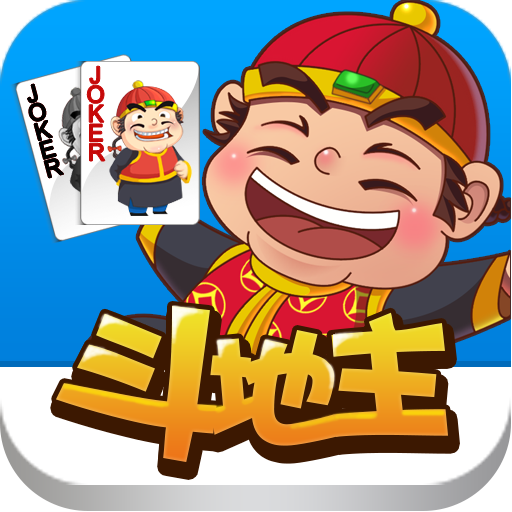 斗地主赢话费欢乐版