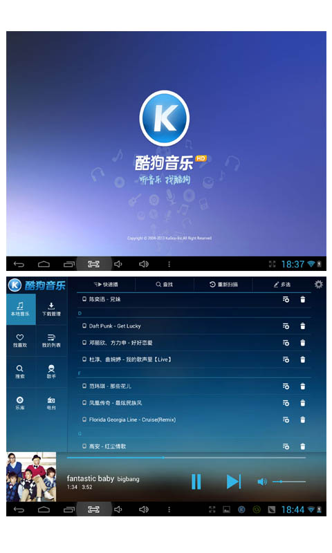酷狗音乐