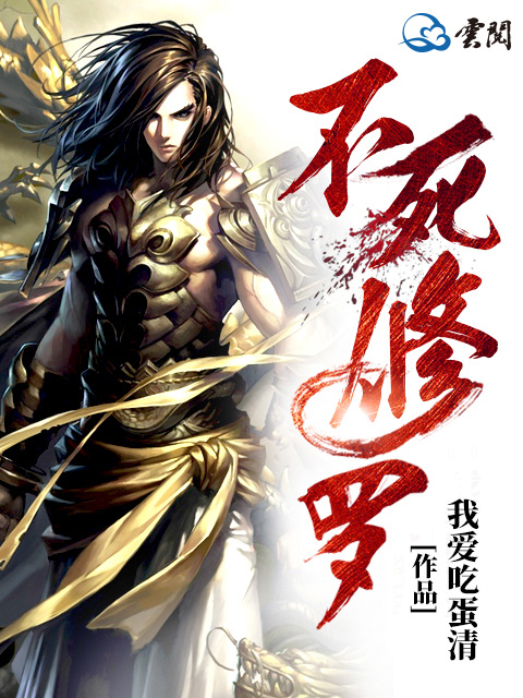 "不死飞僵 搜狗书城