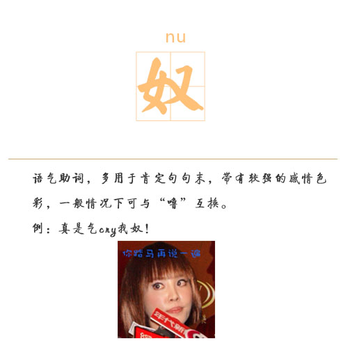 1455881515.jpg 奴.jpg