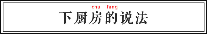 “君子远庖厨”中的庖字怎么读