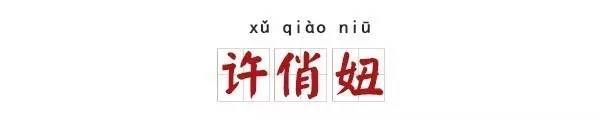 明星都怎么给孩子起名? 作者: 来源:搜狗 明星都怎么给孩子起名? 作者: 来源:搜狗