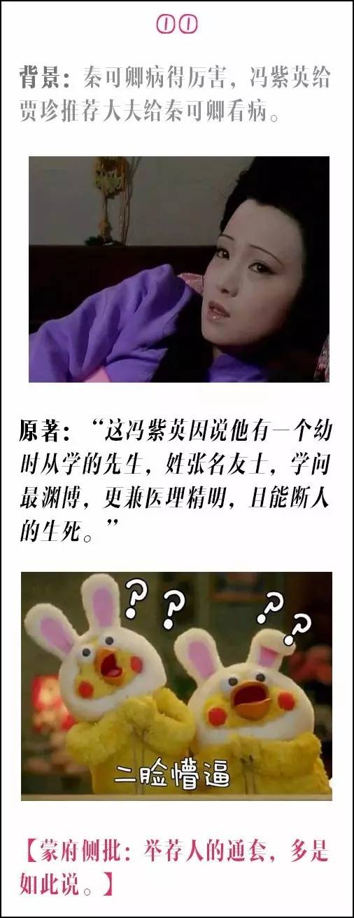 吐槽版红楼梦真过瘾,自带弹幕! - 搜狗字媒体