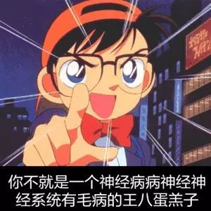 毁童年系列图片,求你们放过1日漫吧!找亮点的表情搞笑图片