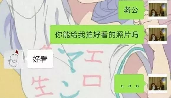 奇葩男友 未命名 热图7