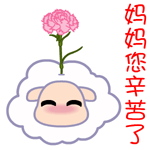 母亲节祝福语8字短句 元珍动漫资讯  2017年5月82017母亲节祝福语动态