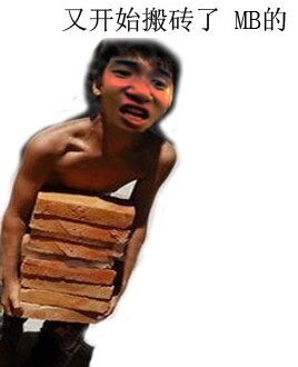 dnf女圣职搬砖 - 表情包搜索结果 - 表情包在线制