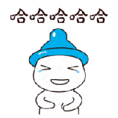 喝奶嘴表情包 (第1页) 一起qq网