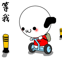 等我考完试 - 表情包搜索结果 - 表情包在线制作