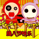 腊八快乐 - 表情包搜索结果 - 表情包在线制作