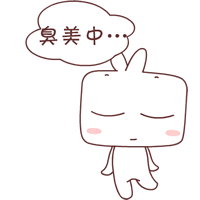 臭美表情包 - 表情包搜索结果 - 表情包在线制作