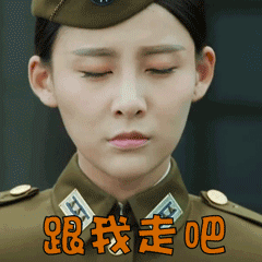 贾青军装图片大全 - 表情包搜索结果 - 表情包在线制作