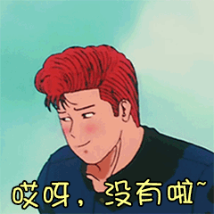 哎呀眼睛都睁不开啦