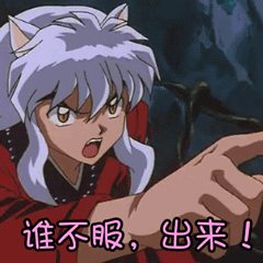 漫画人物犬夜叉素描