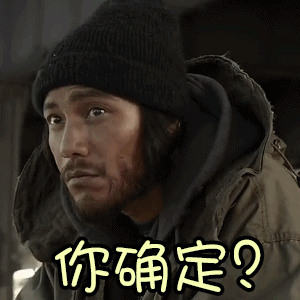 跟姐说实话你是不是想泡姐gif动态图片 动态图片吧 – 坑爹网