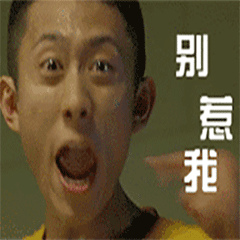 余罪动态表情包 小尺寸gif表情包图片