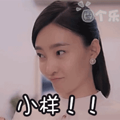 小样仪还挺幽默