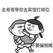 良家宾馆露脸 - 表情包搜索结果 - 表情包在线制作