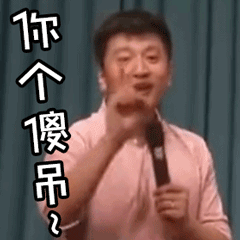戏曲 240_240 gif 动态图 动图