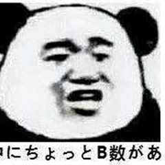 日语表情包