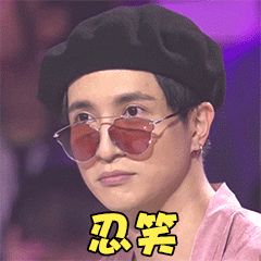 忍笑- 表情包搜索结果 - 表情包在线制作