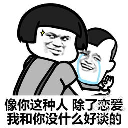 七夕情人节搞笑图片