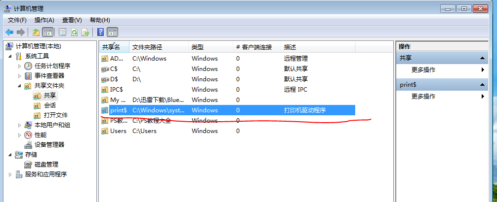 win7臺(tái)式機(jī)怎么共享打印機(jī)