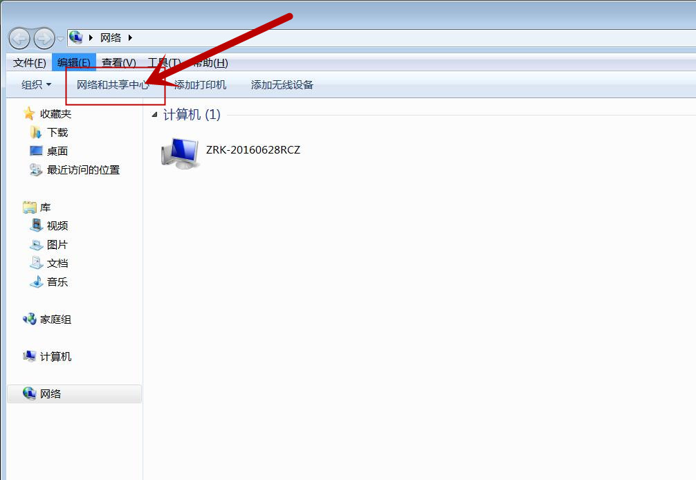 無線wifi圖標不見了的解決方法