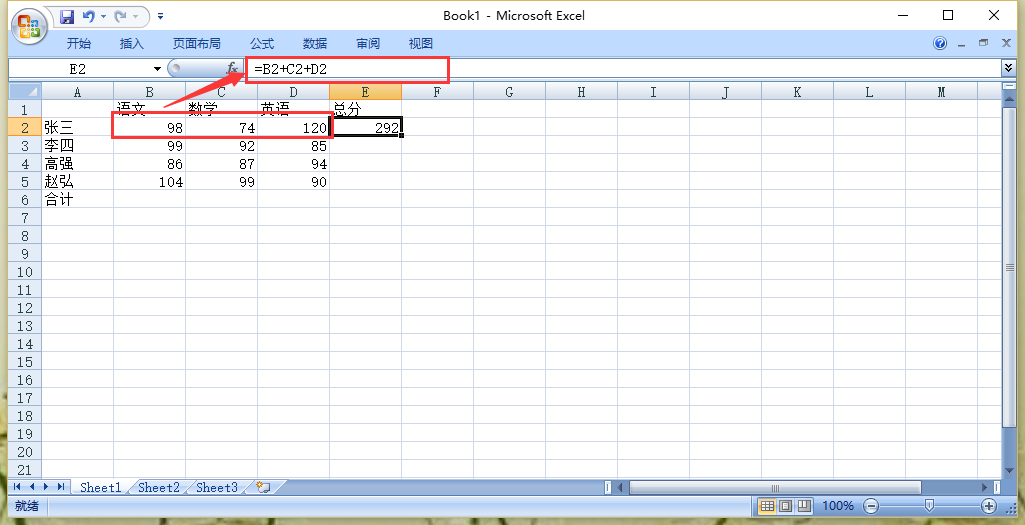 excel怎么进行计算 excel2007如何进行计算