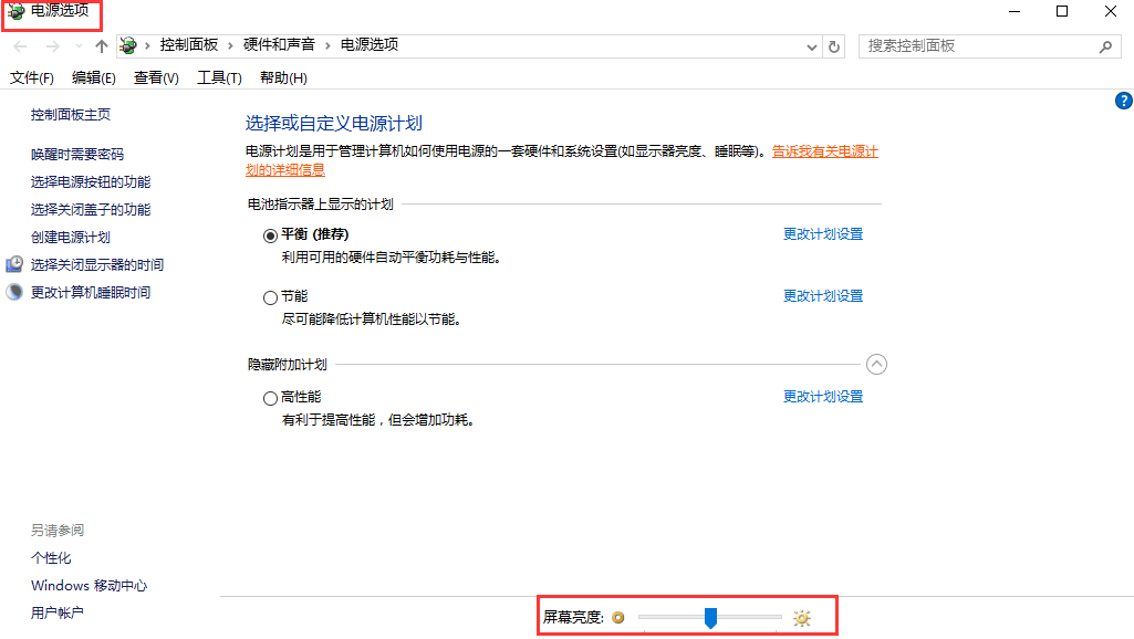 筆記本怎么樣調(diào)節(jié)亮度
