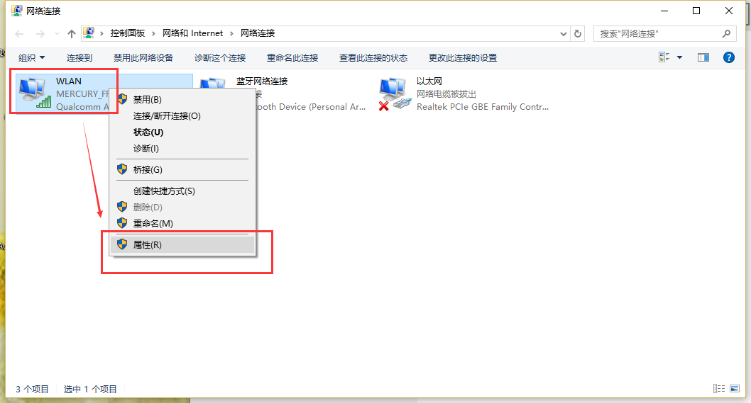 win7電腦沒(méi)有有效的ip配置怎么辦