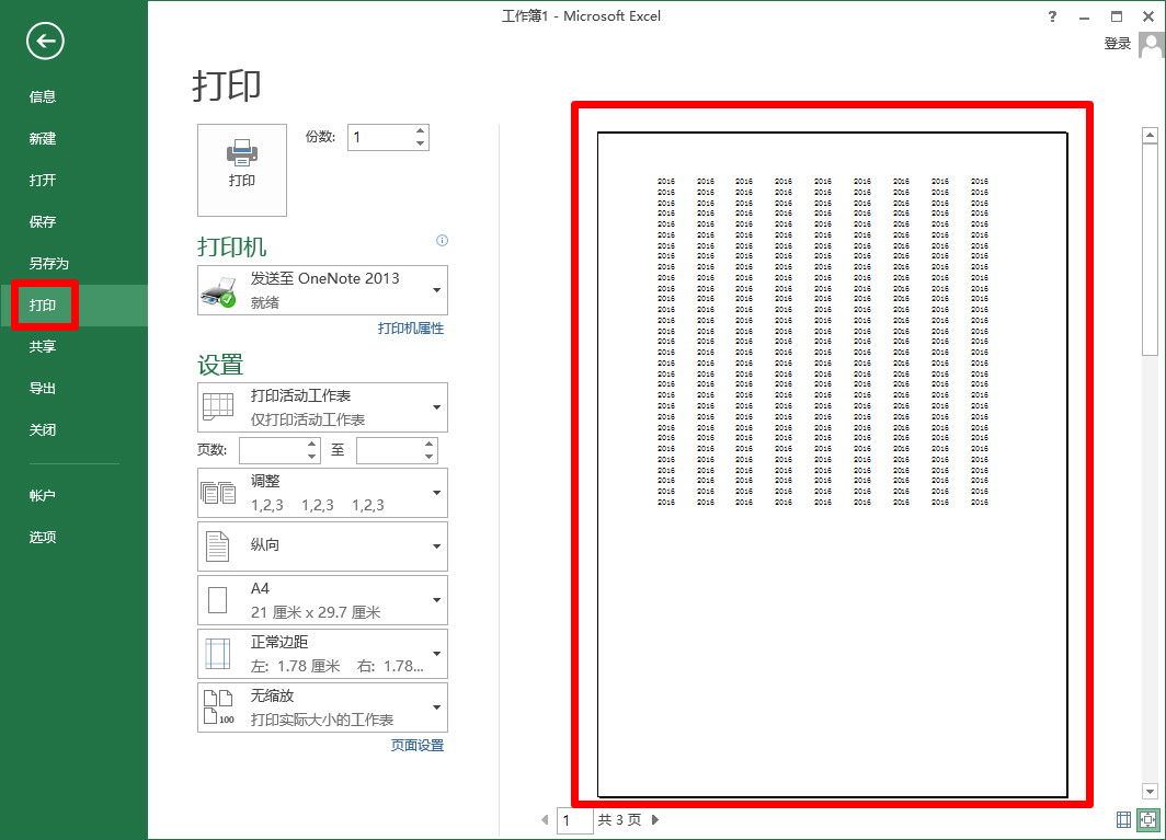 excel2007打印预览不全