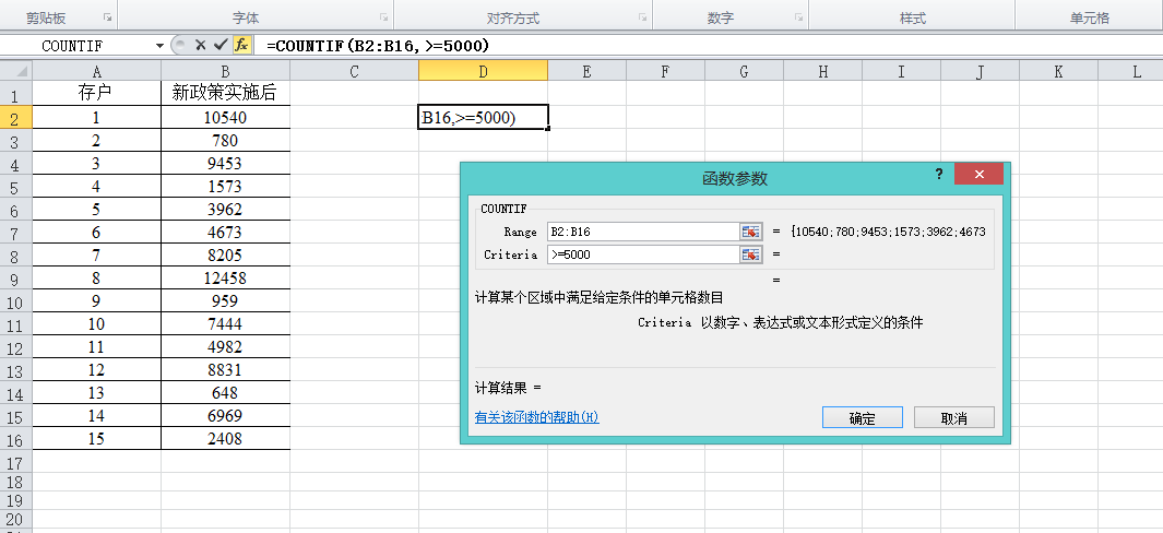 Excel怎样使用countif函数