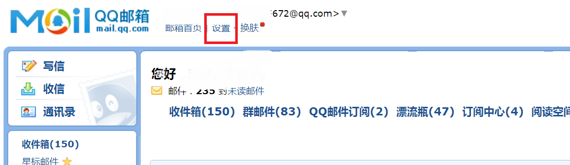 怎么開啟QQ郵箱SMTP和IMAP服務(wù)