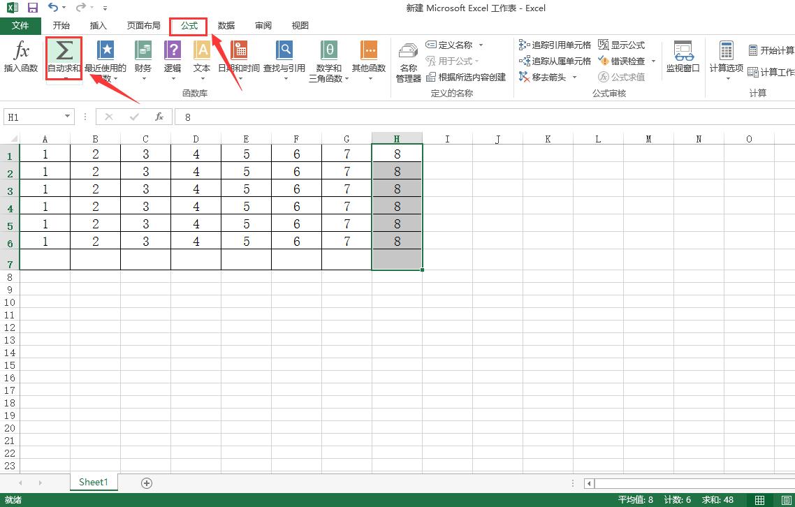 excel2007怎样设置一列求和